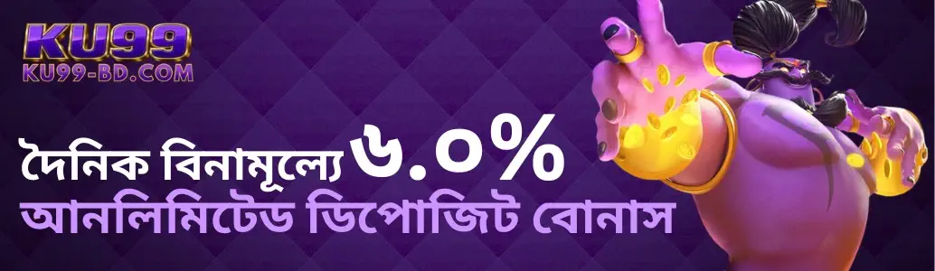 KU99 Payment Withdrawal banner