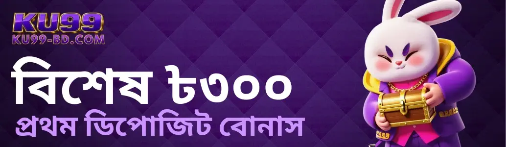 KU99 Betting banner
