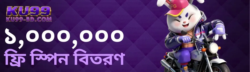 KU99 Download App banner